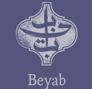 فندق بياب العزيزية